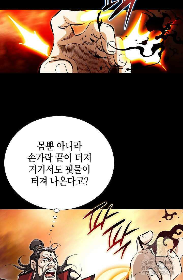 무쌍 118화 15