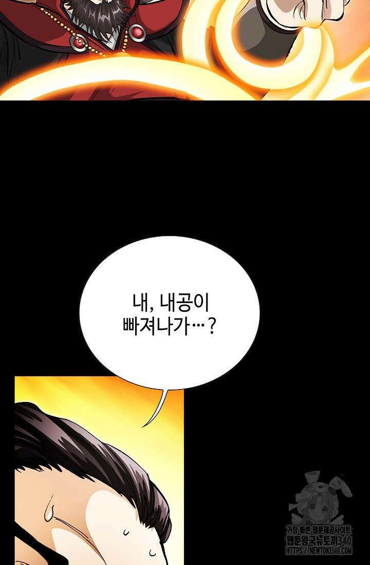 무쌍 118화 16