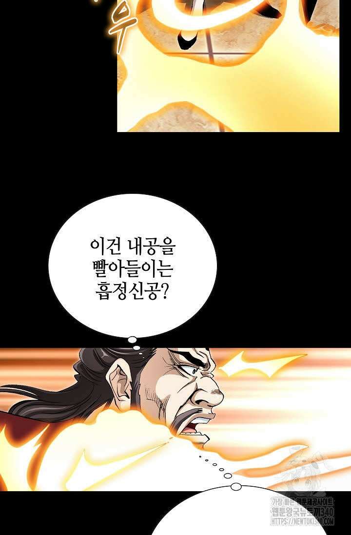 무쌍 118화 19