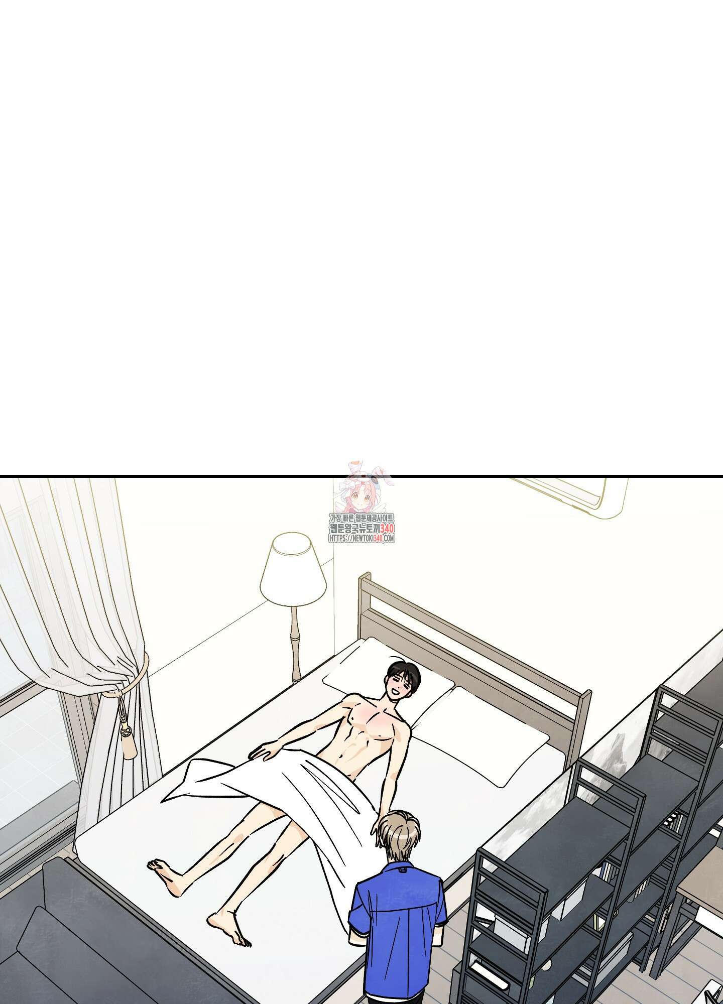 여름이 끝나도 23화 1