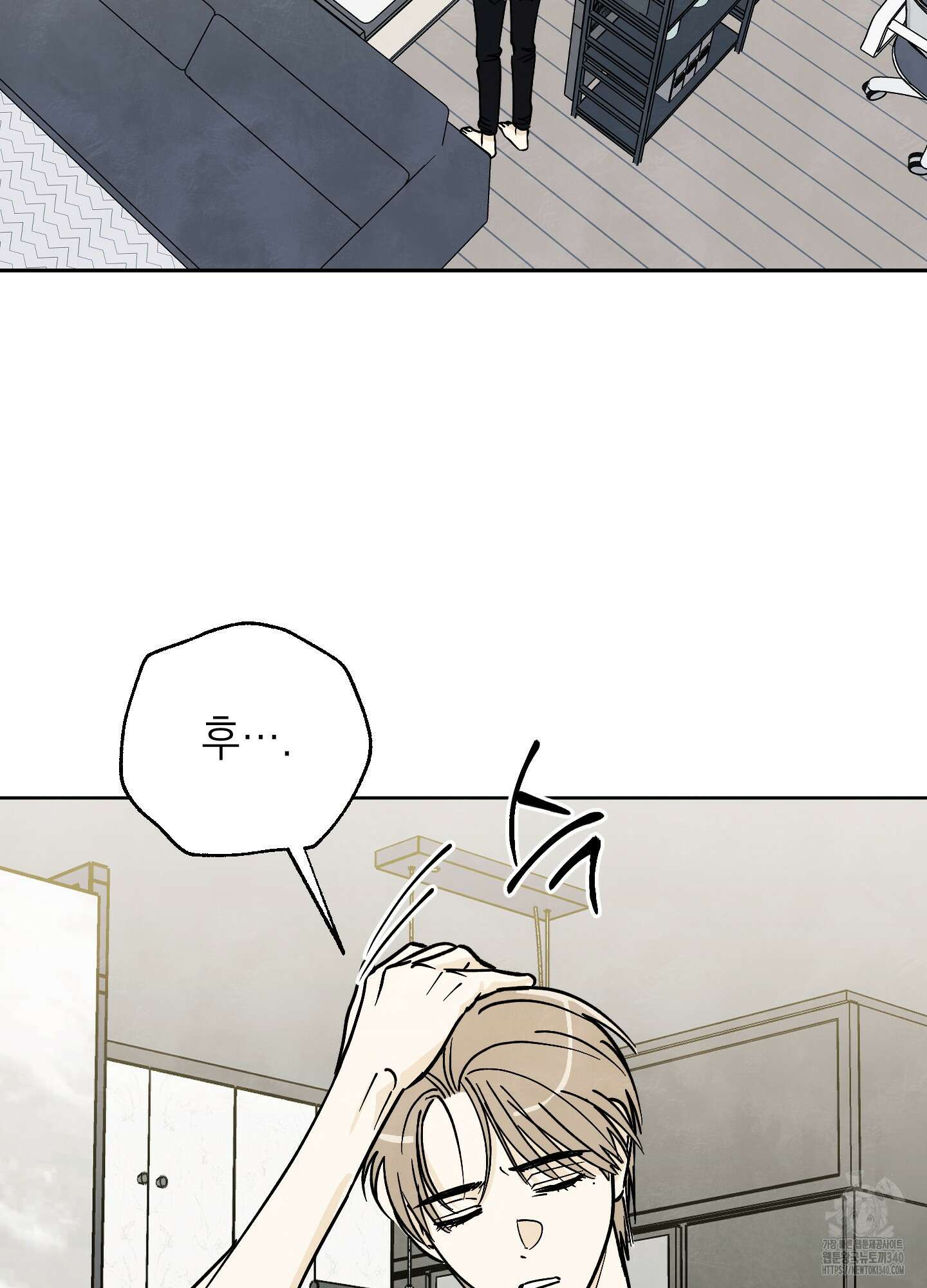여름이 끝나도 23화 2