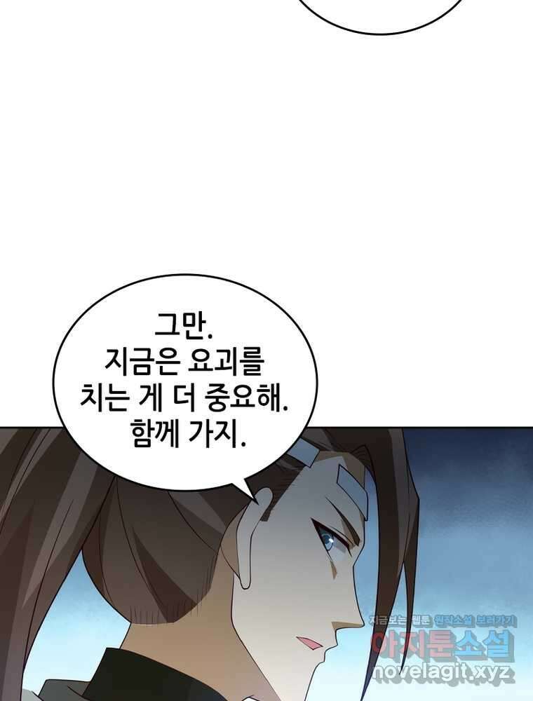 뢰신전기 132화 2