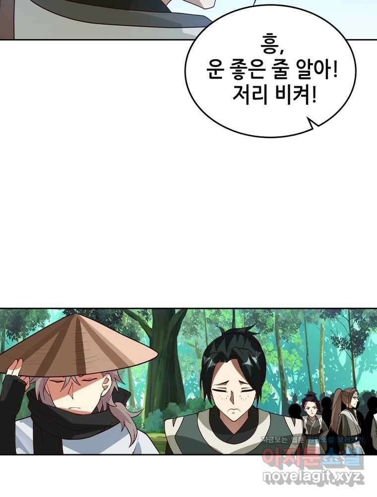 뢰신전기 132화 3
