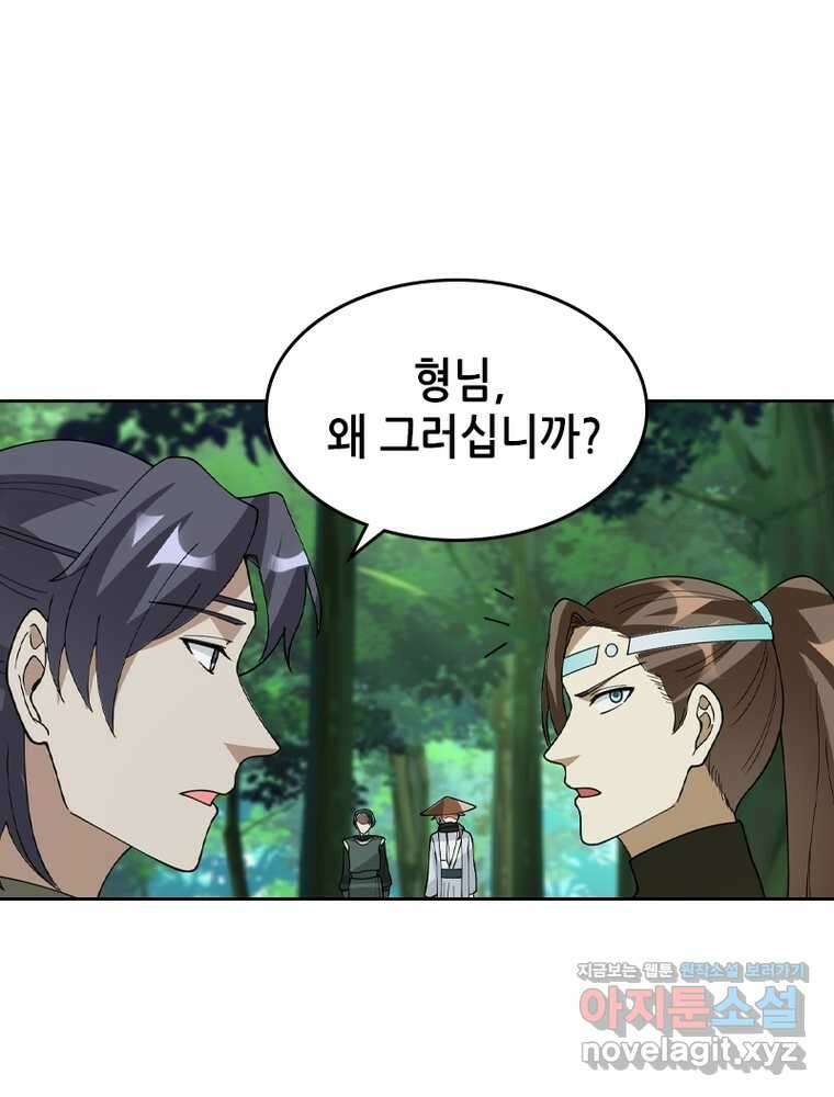 뢰신전기 132화 4