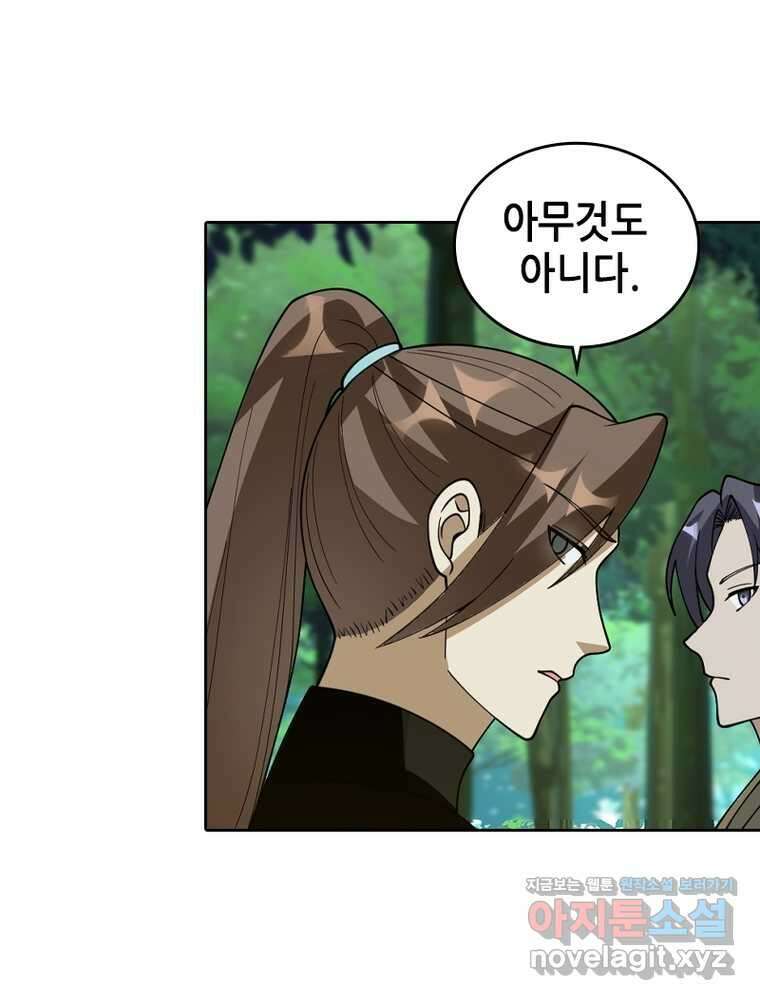 뢰신전기 132화 5