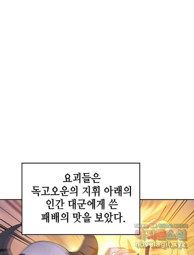 뢰신전기 132화 6