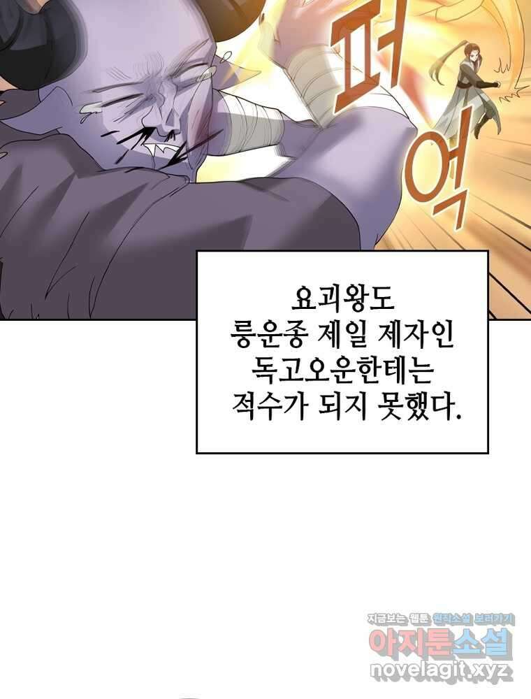 뢰신전기 132화 7