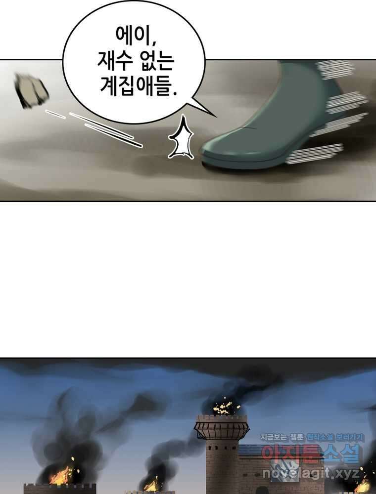 뢰신전기 132화 8