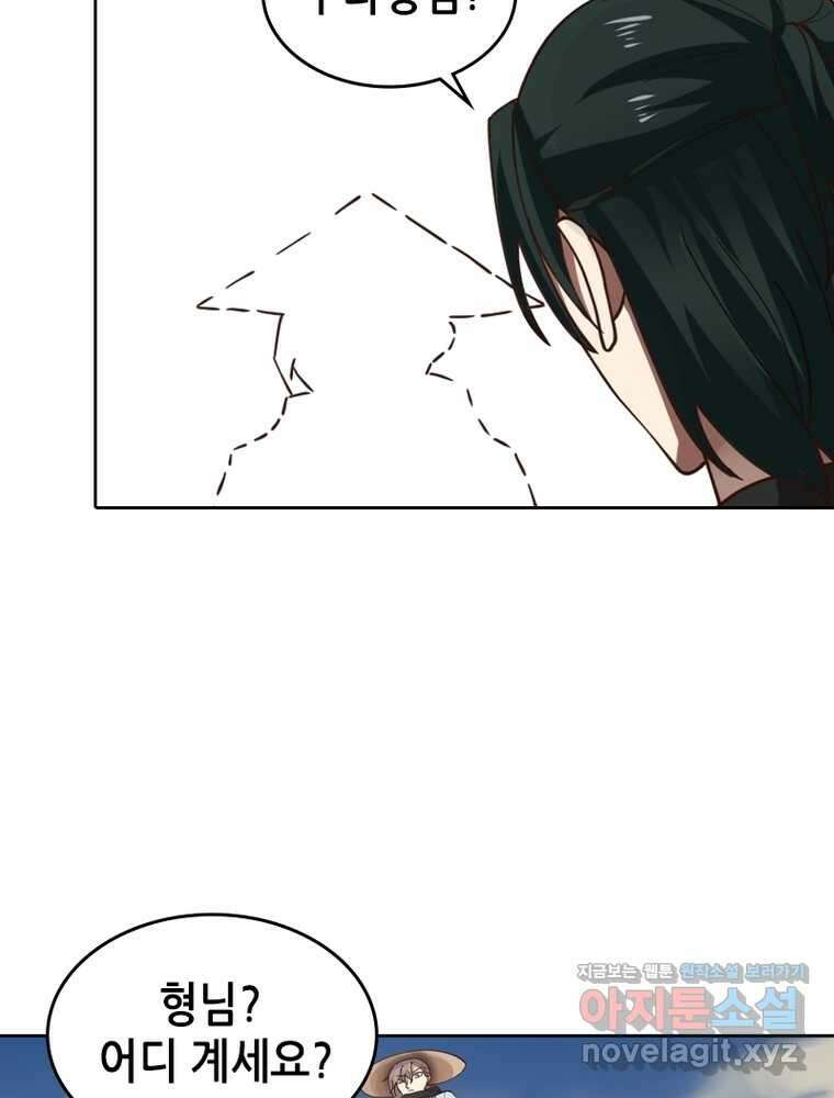 뢰신전기 132화 10
