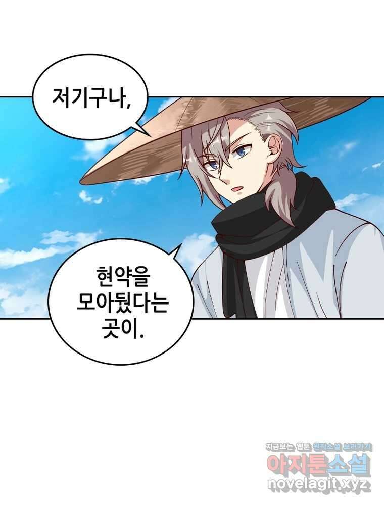 뢰신전기 132화 12