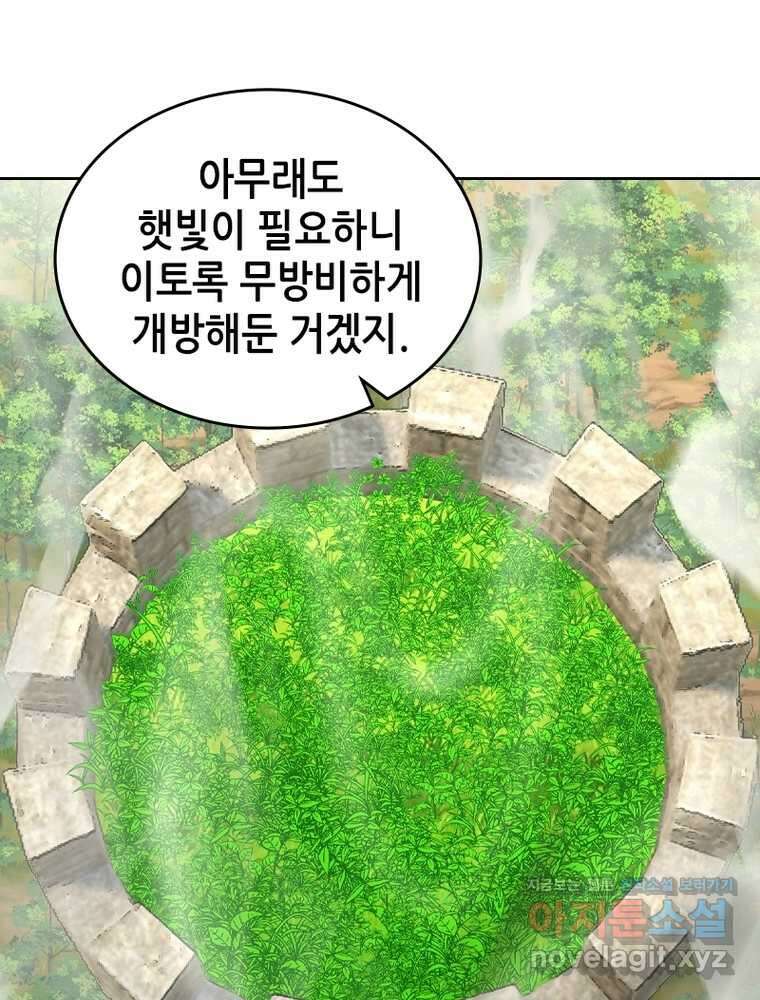 뢰신전기 132화 13