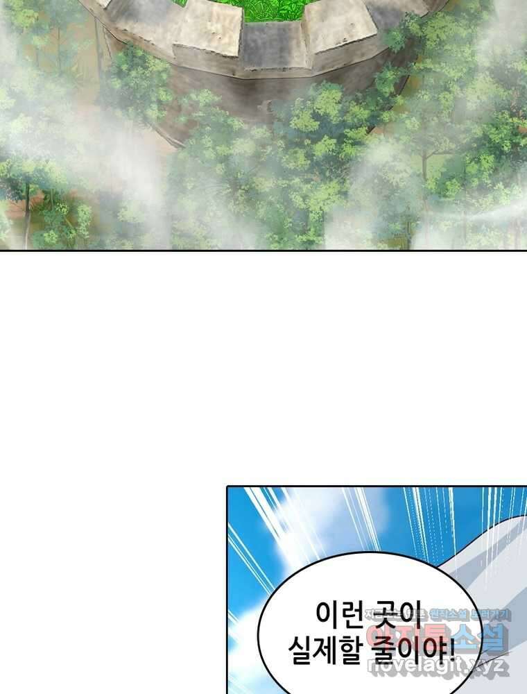 뢰신전기 132화 14