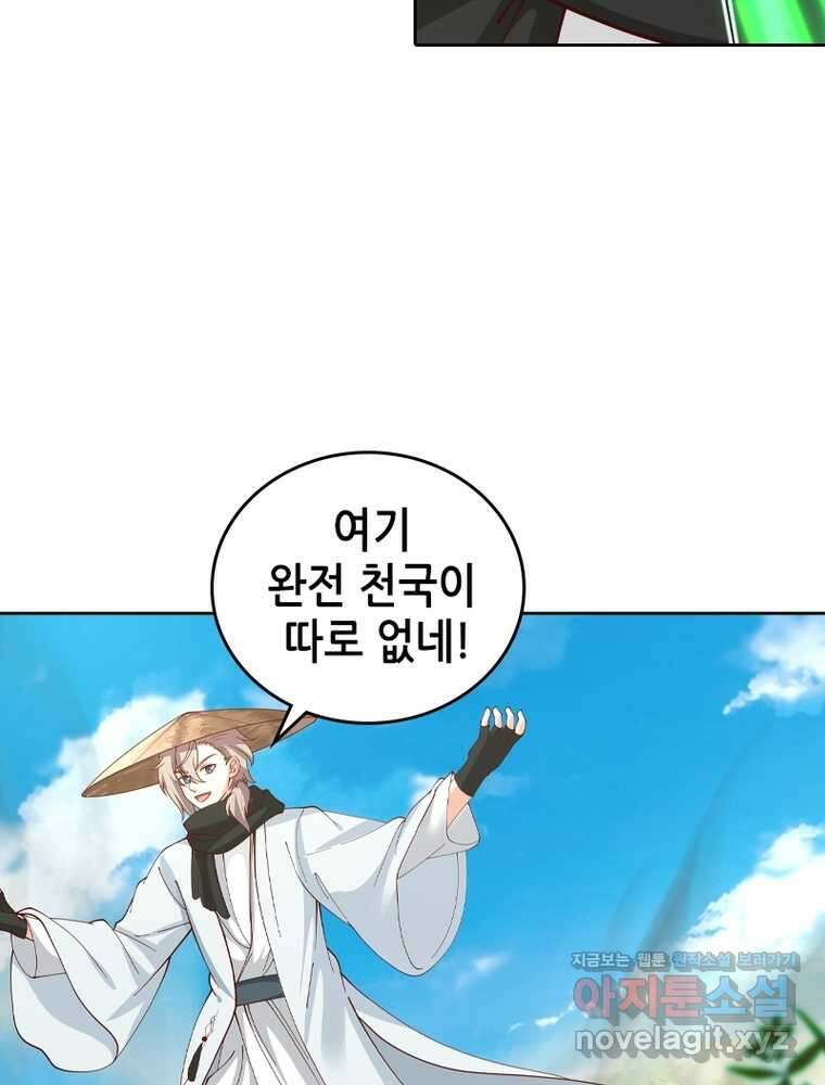 뢰신전기 132화 18