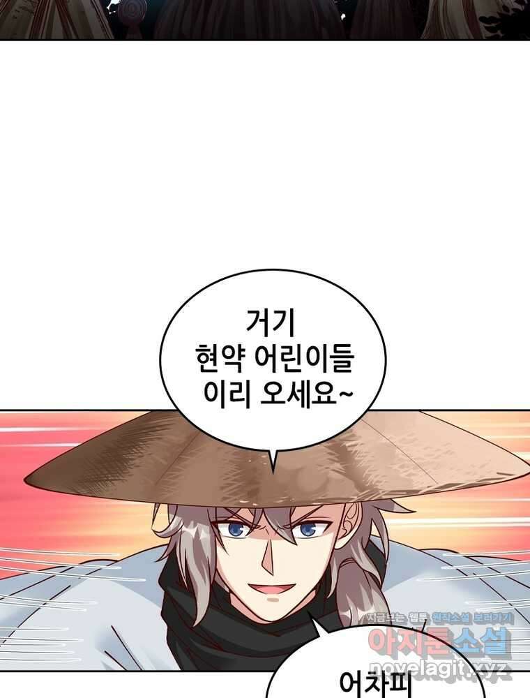 뢰신전기 132화 20