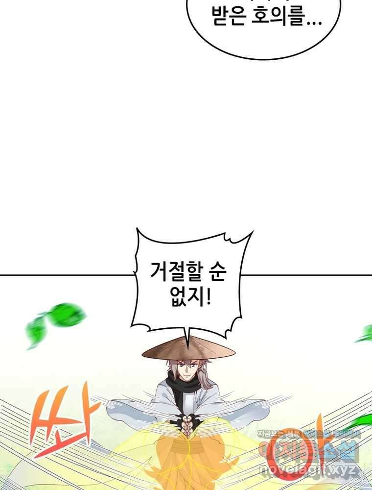 뢰신전기 132화 21