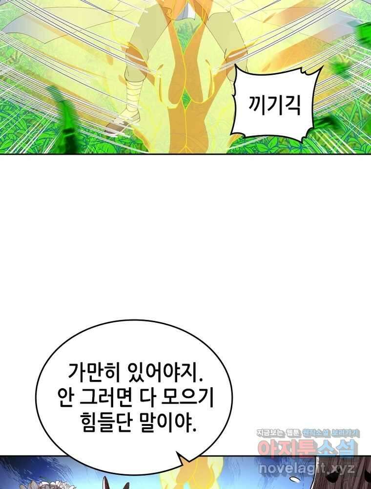 뢰신전기 132화 22