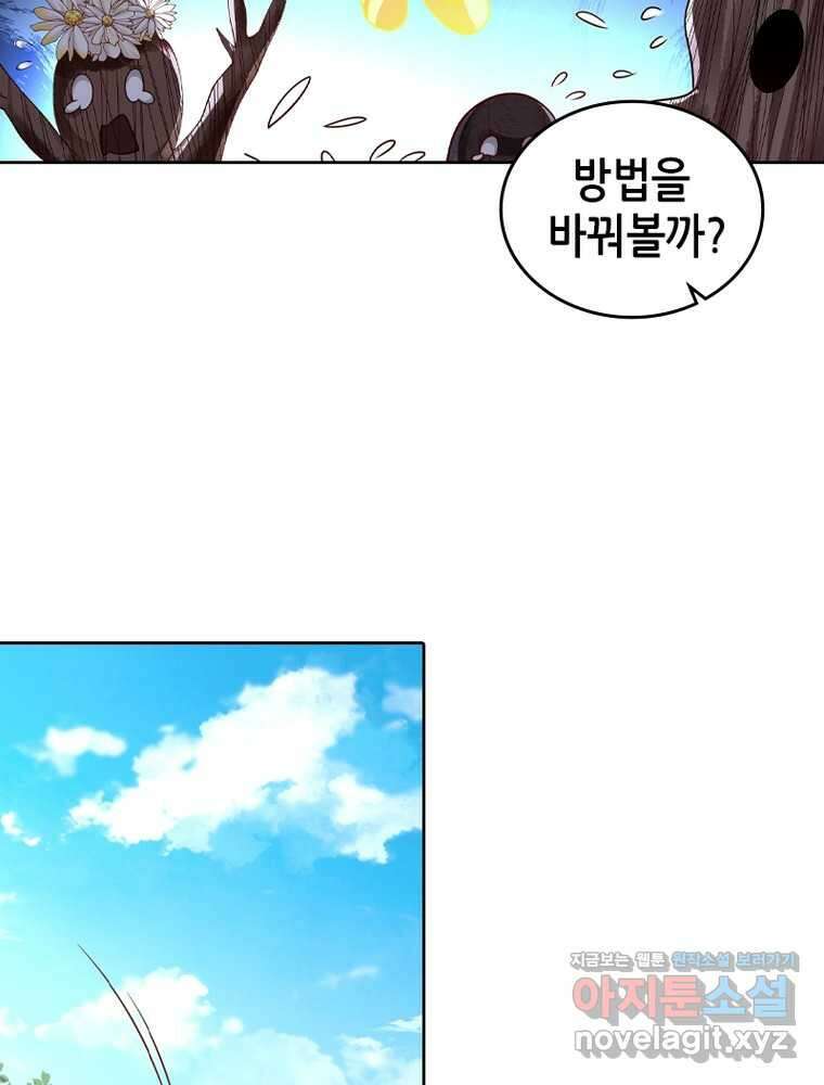 뢰신전기 132화 23
