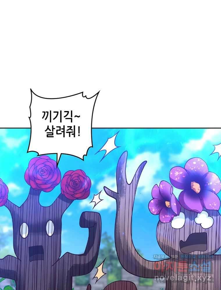 뢰신전기 132화 26