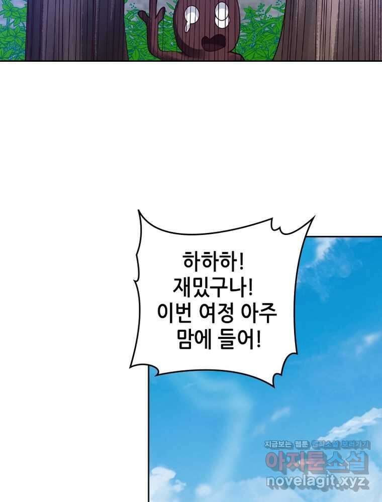 뢰신전기 132화 27