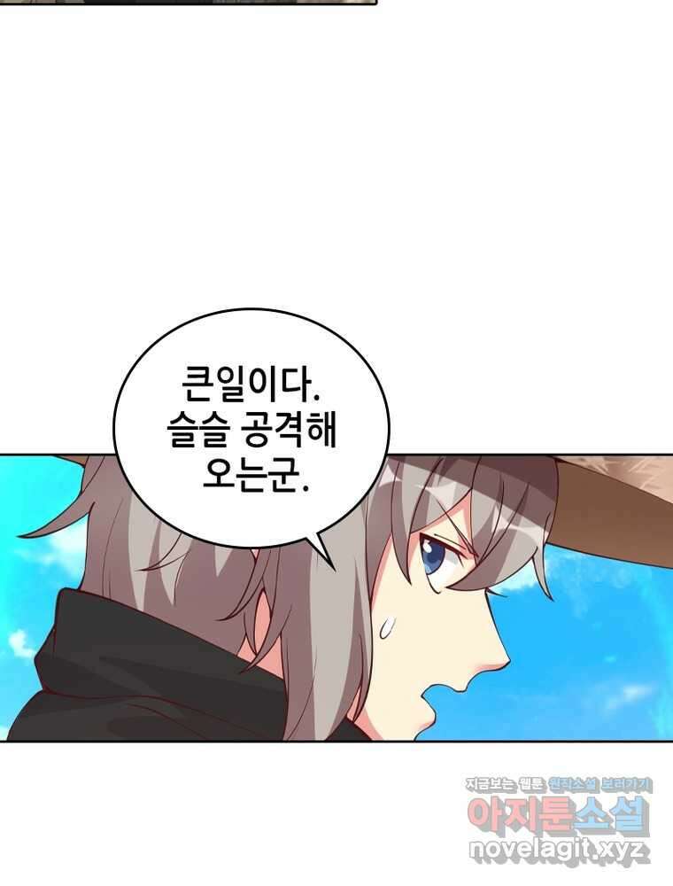 뢰신전기 132화 30