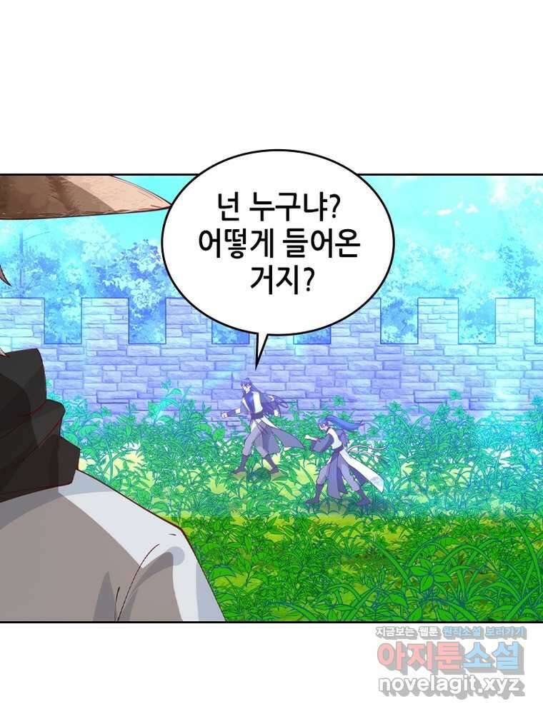 뢰신전기 132화 31