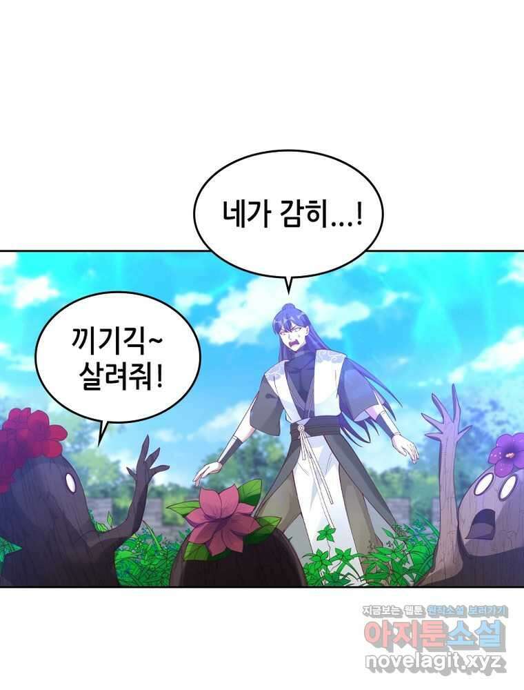뢰신전기 132화 32