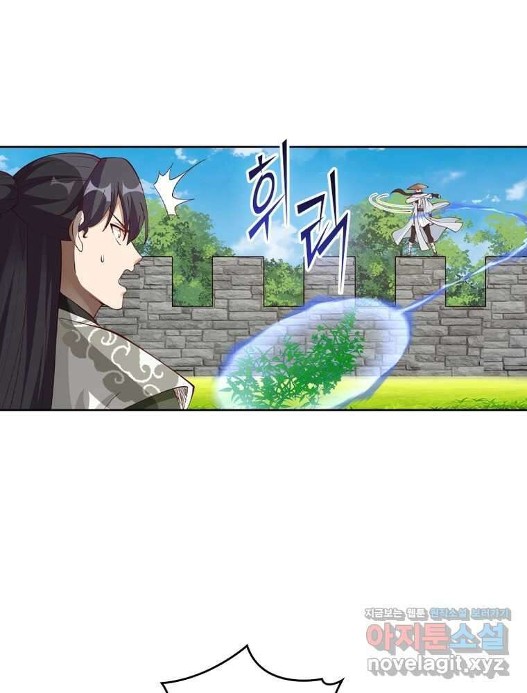 뢰신전기 132화 33