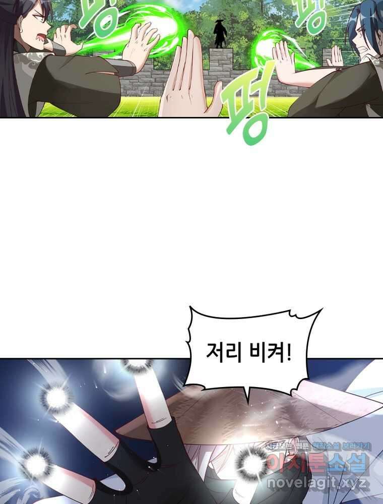 뢰신전기 132화 35