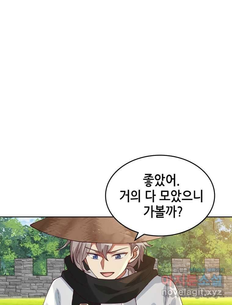 뢰신전기 132화 40