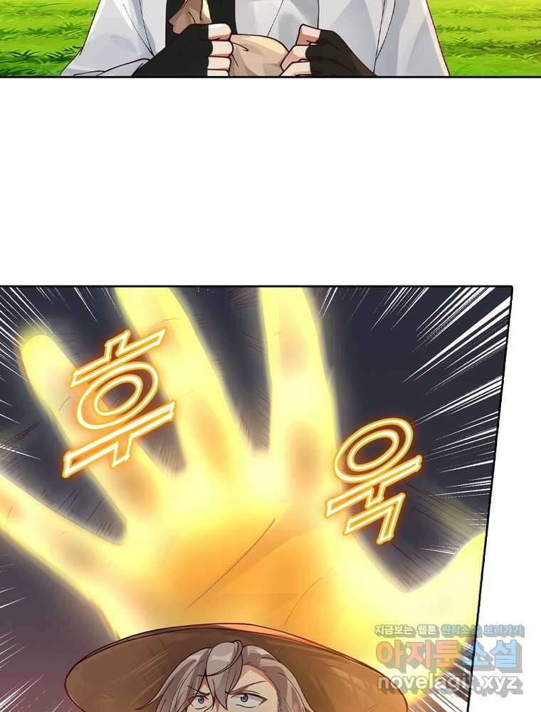 뢰신전기 132화 41