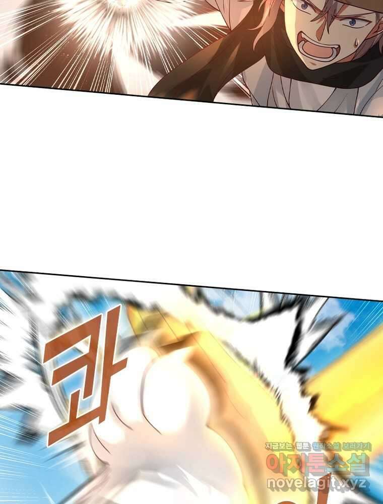 뢰신전기 132화 45