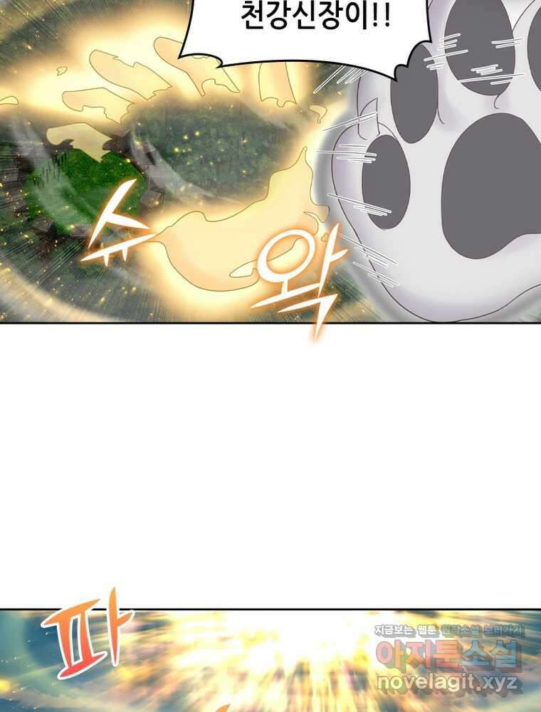 뢰신전기 132화 47