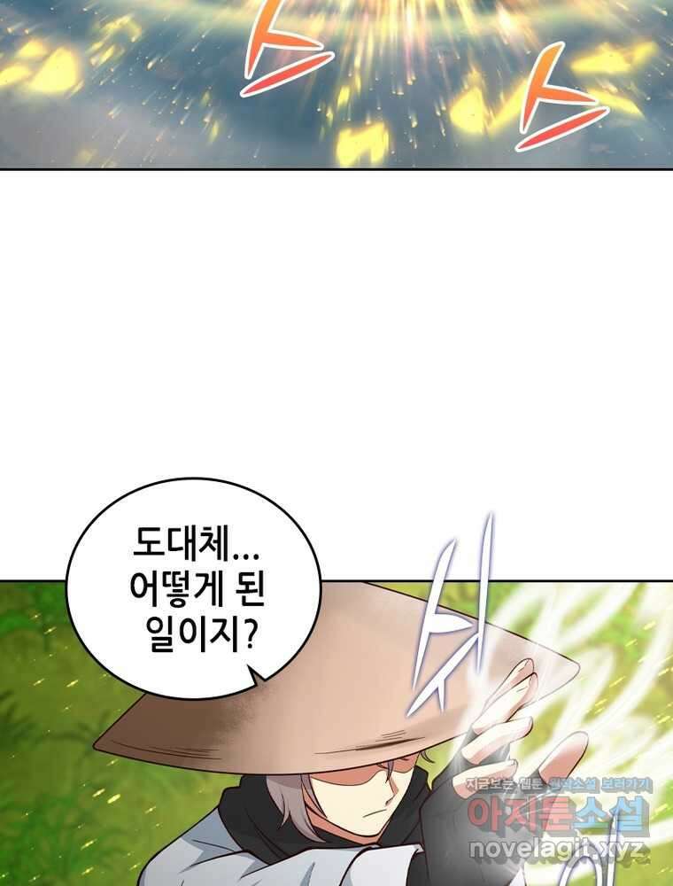 뢰신전기 132화 48