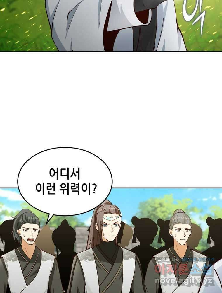 뢰신전기 132화 49