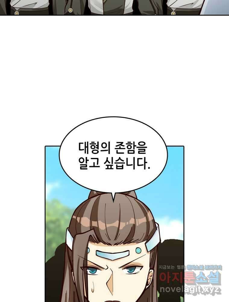 뢰신전기 132화 50