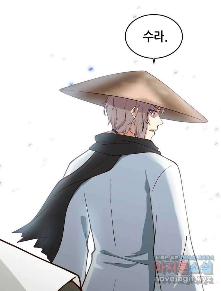 뢰신전기 132화 52