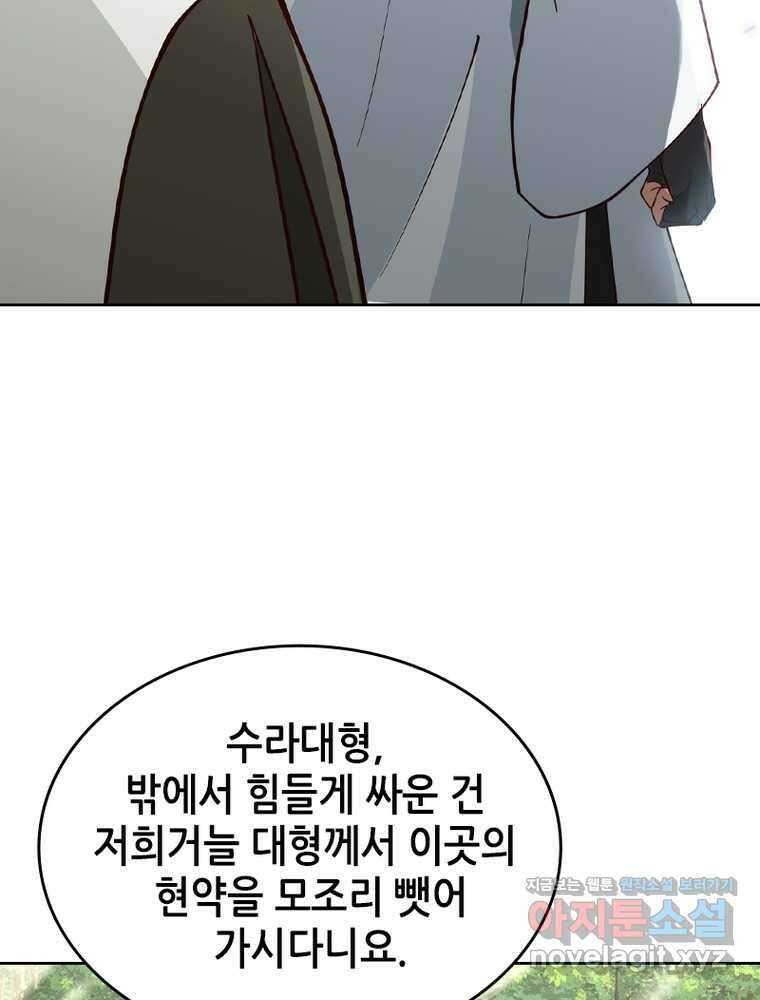 뢰신전기 132화 53