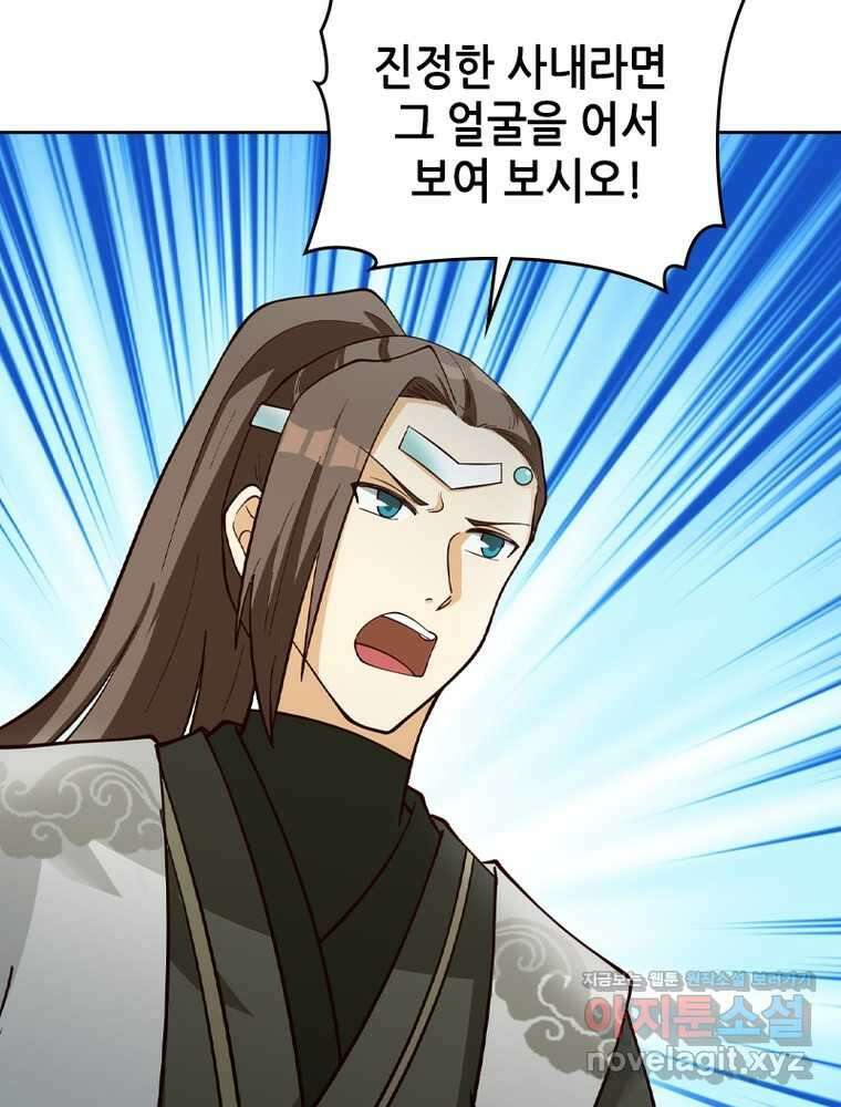 뢰신전기 132화 55