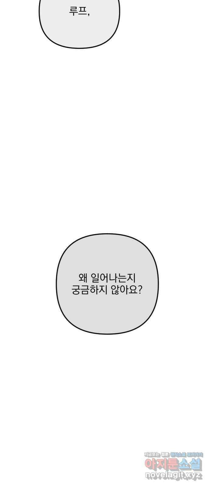 사랑아, 영원해! 35화 2