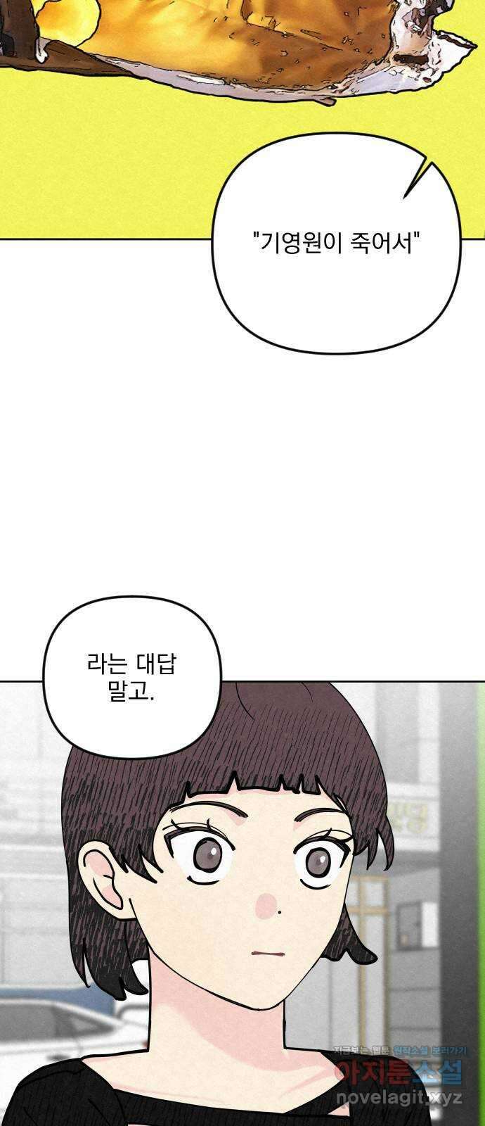 사랑아, 영원해! 35화 5