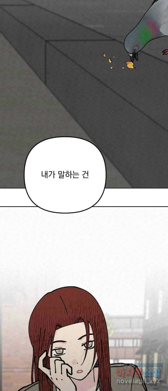 사랑아, 영원해! 35화 8