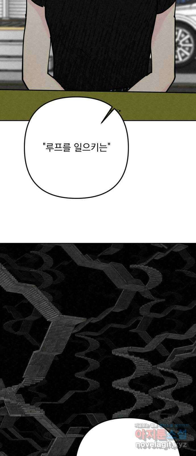 사랑아, 영원해! 35화 10