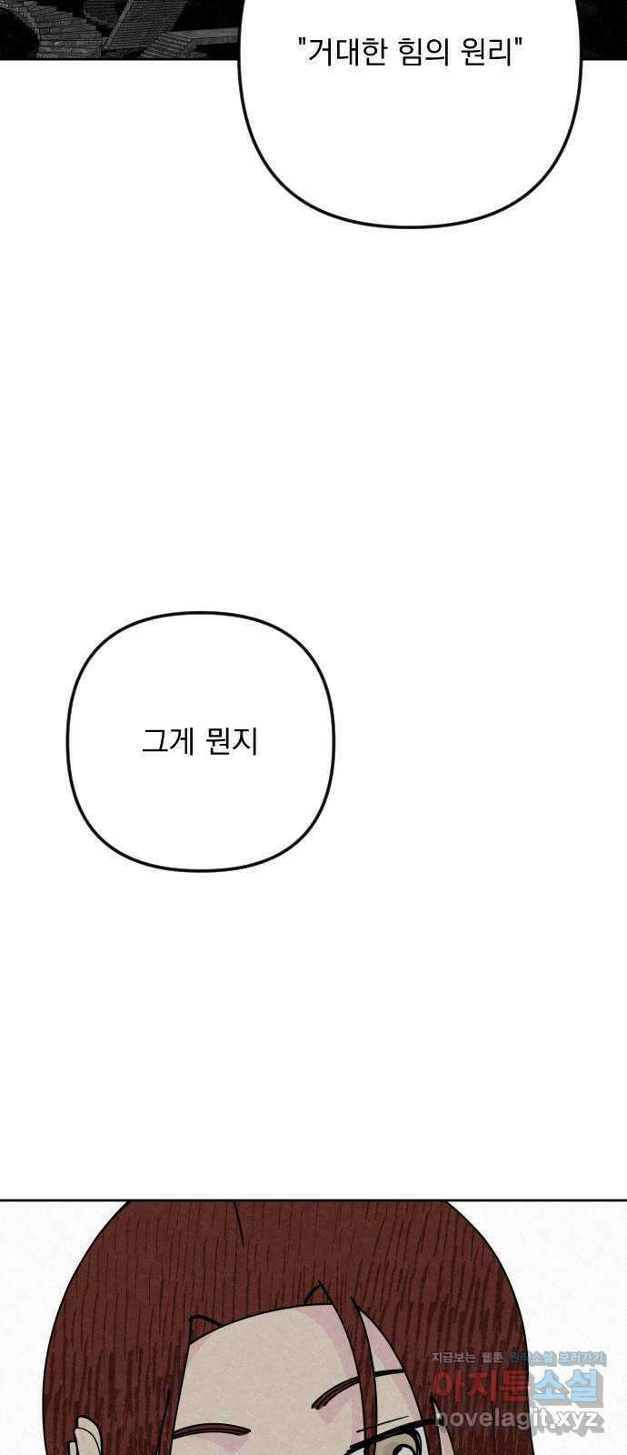 사랑아, 영원해! 35화 11