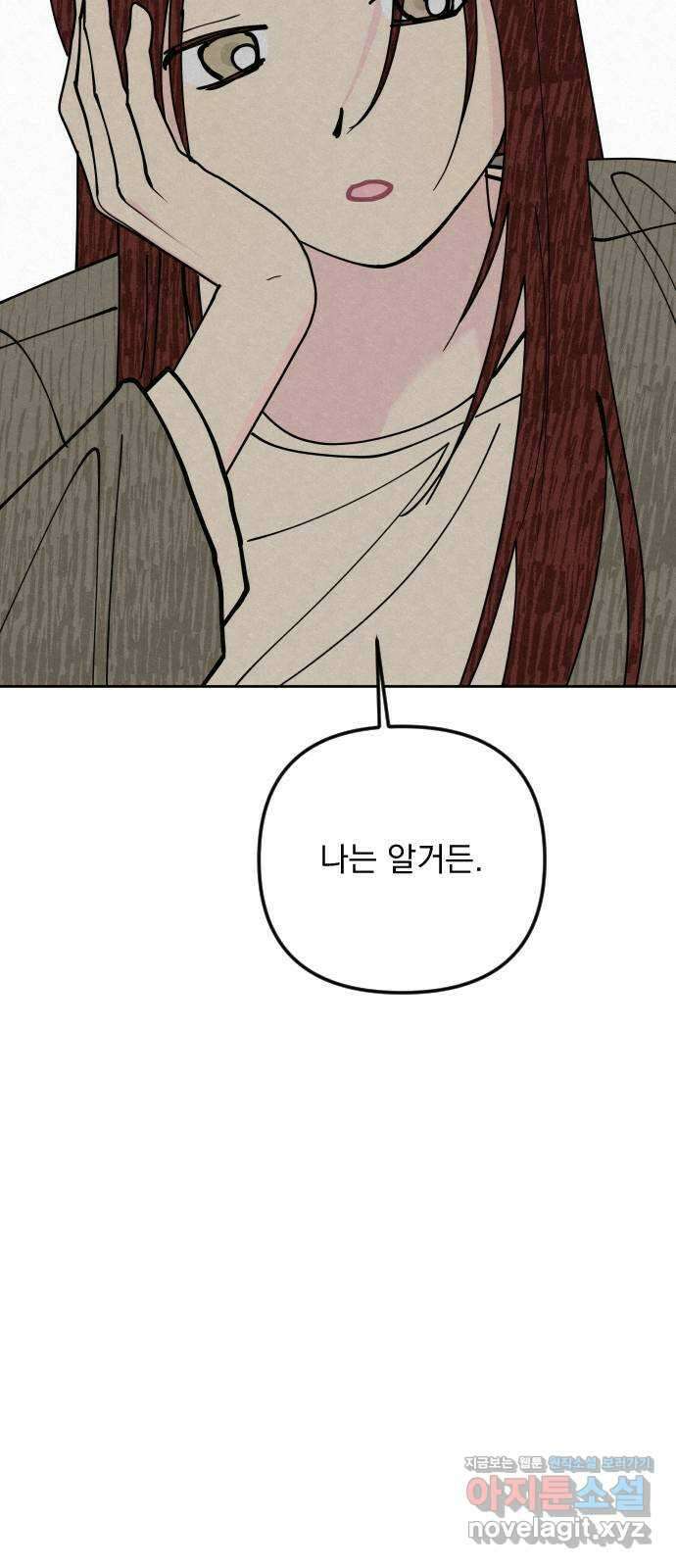 사랑아, 영원해! 35화 12