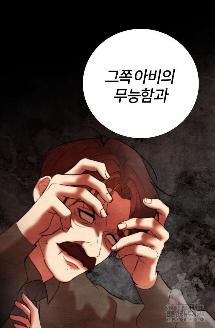 공작 부인은 하고 싶어도 8화 2