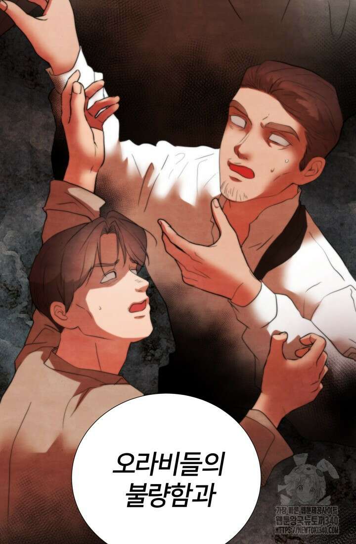 공작 부인은 하고 싶어도 8화 3
