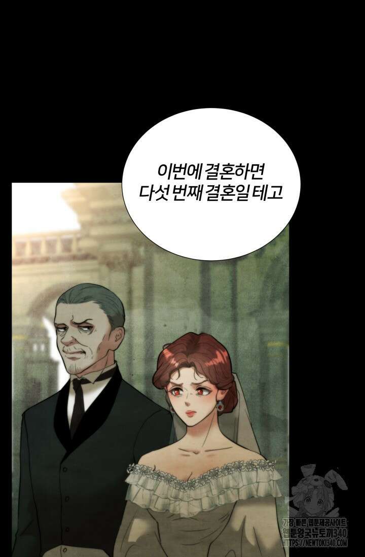 공작 부인은 하고 싶어도 8화 15