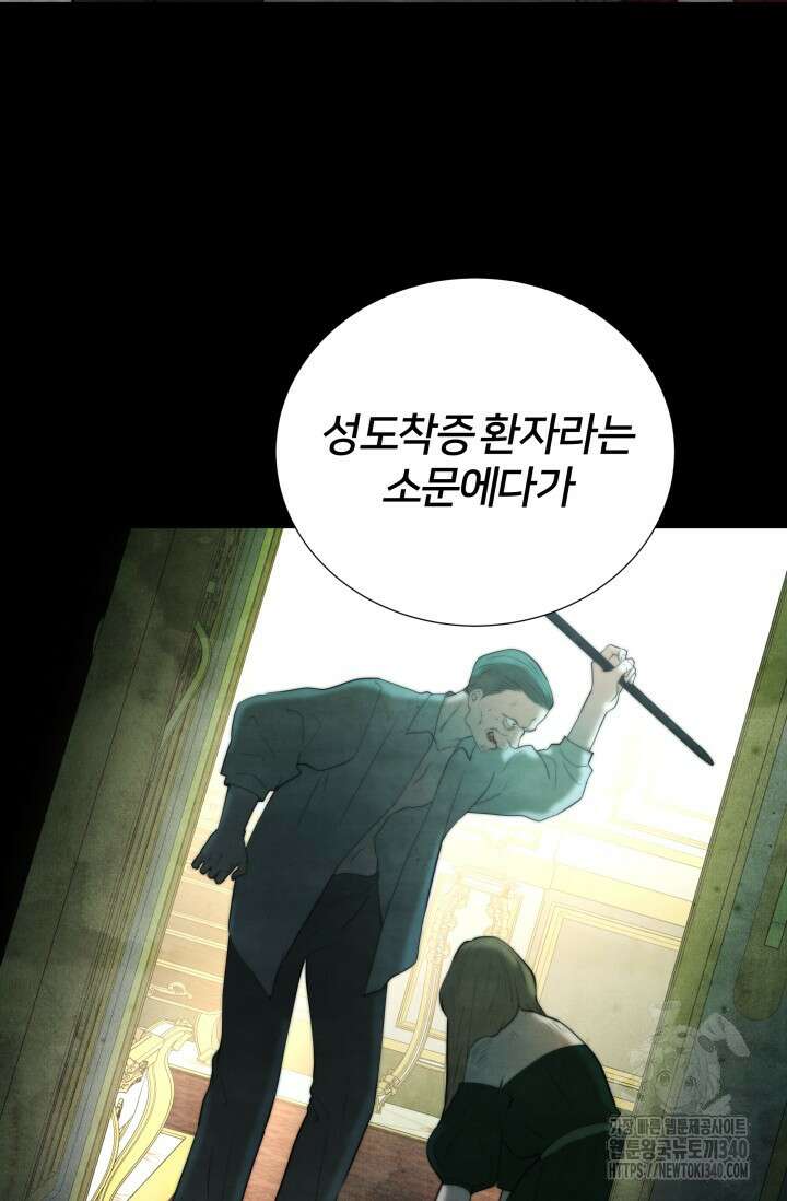 공작 부인은 하고 싶어도 8화 18