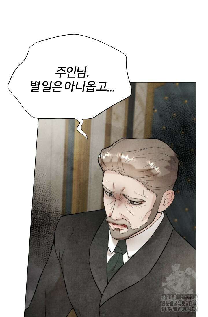 공작 부인은 하고 싶어도 18화 3