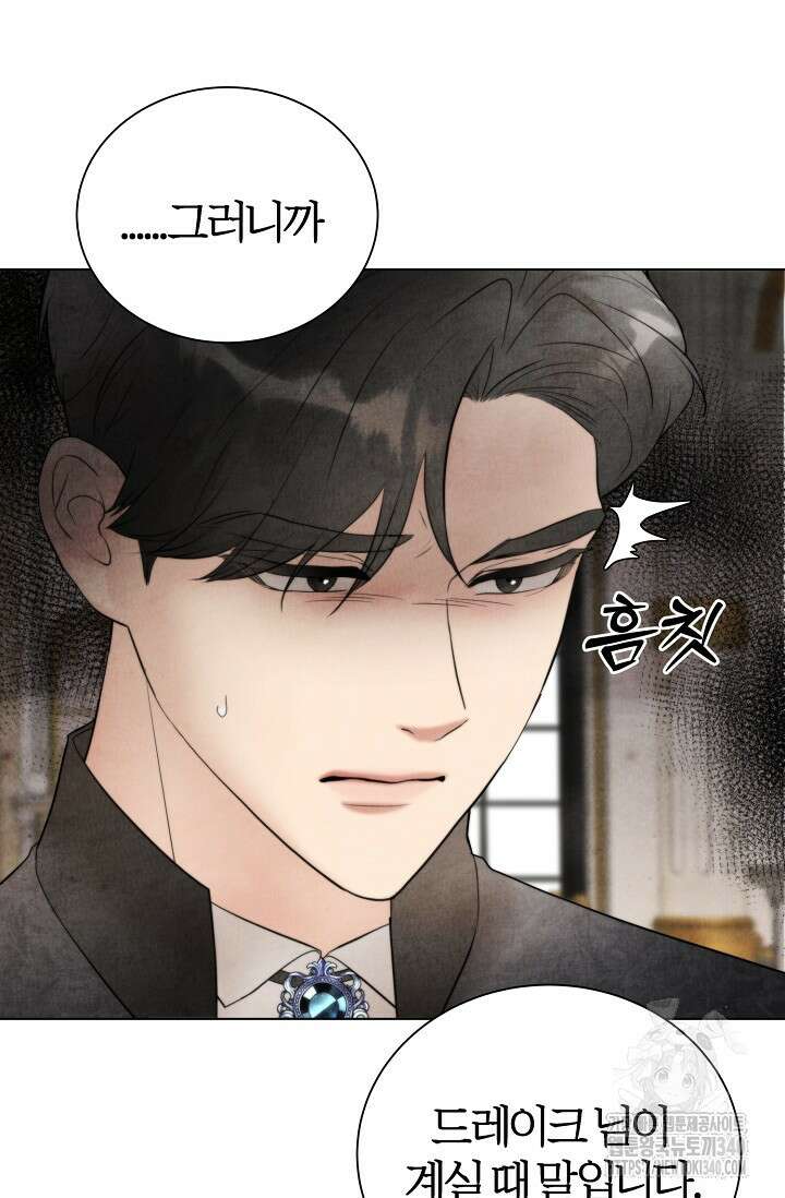공작 부인은 하고 싶어도 18화 8